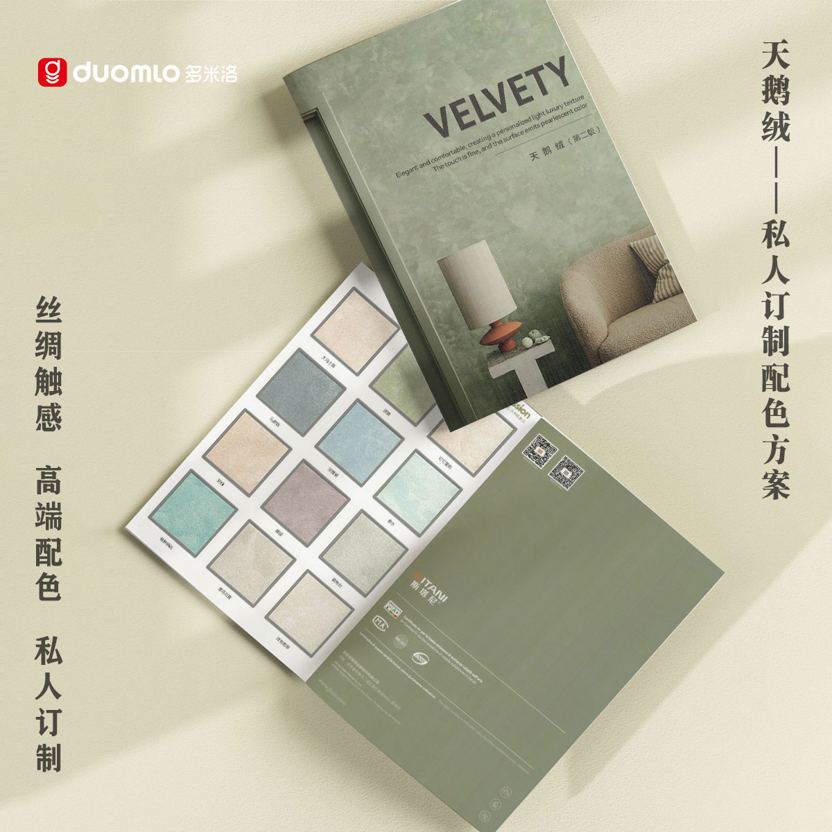 02-天鹅绒.jpg
