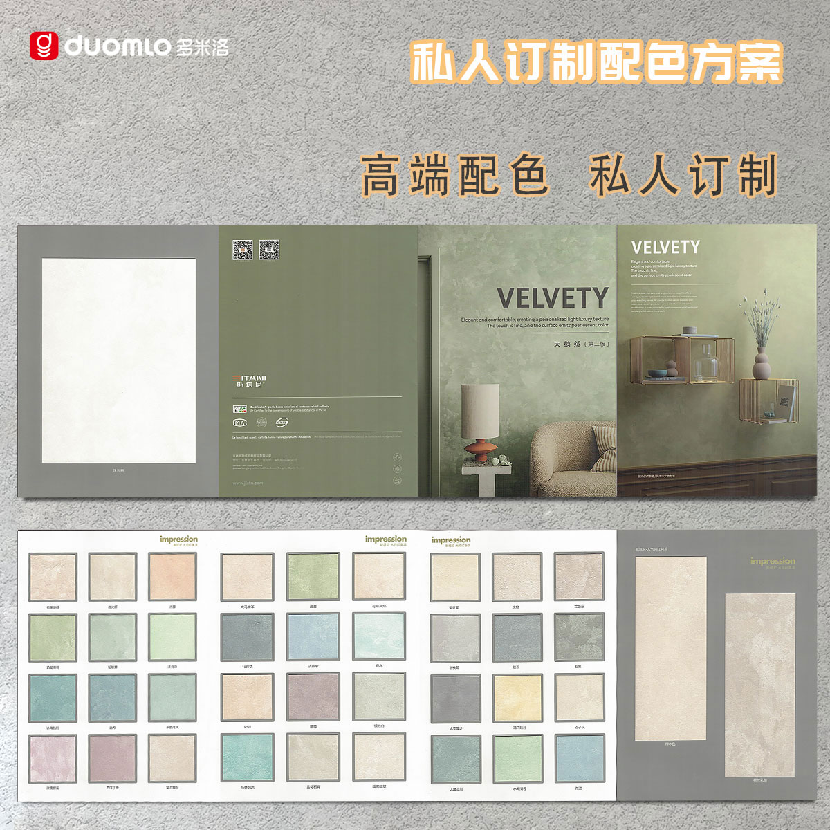 03-天鹅绒.jpg