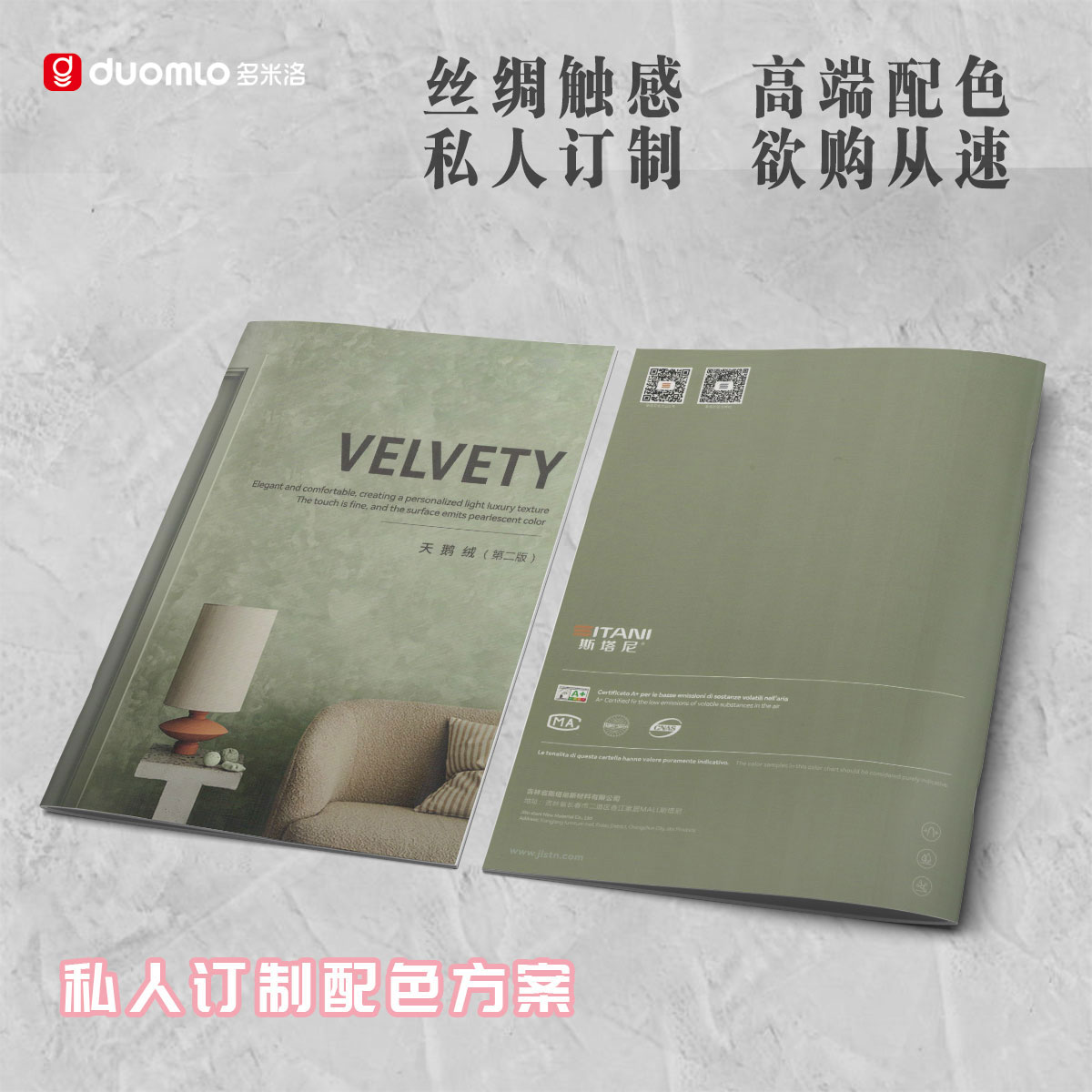 04-天鹅绒.jpg