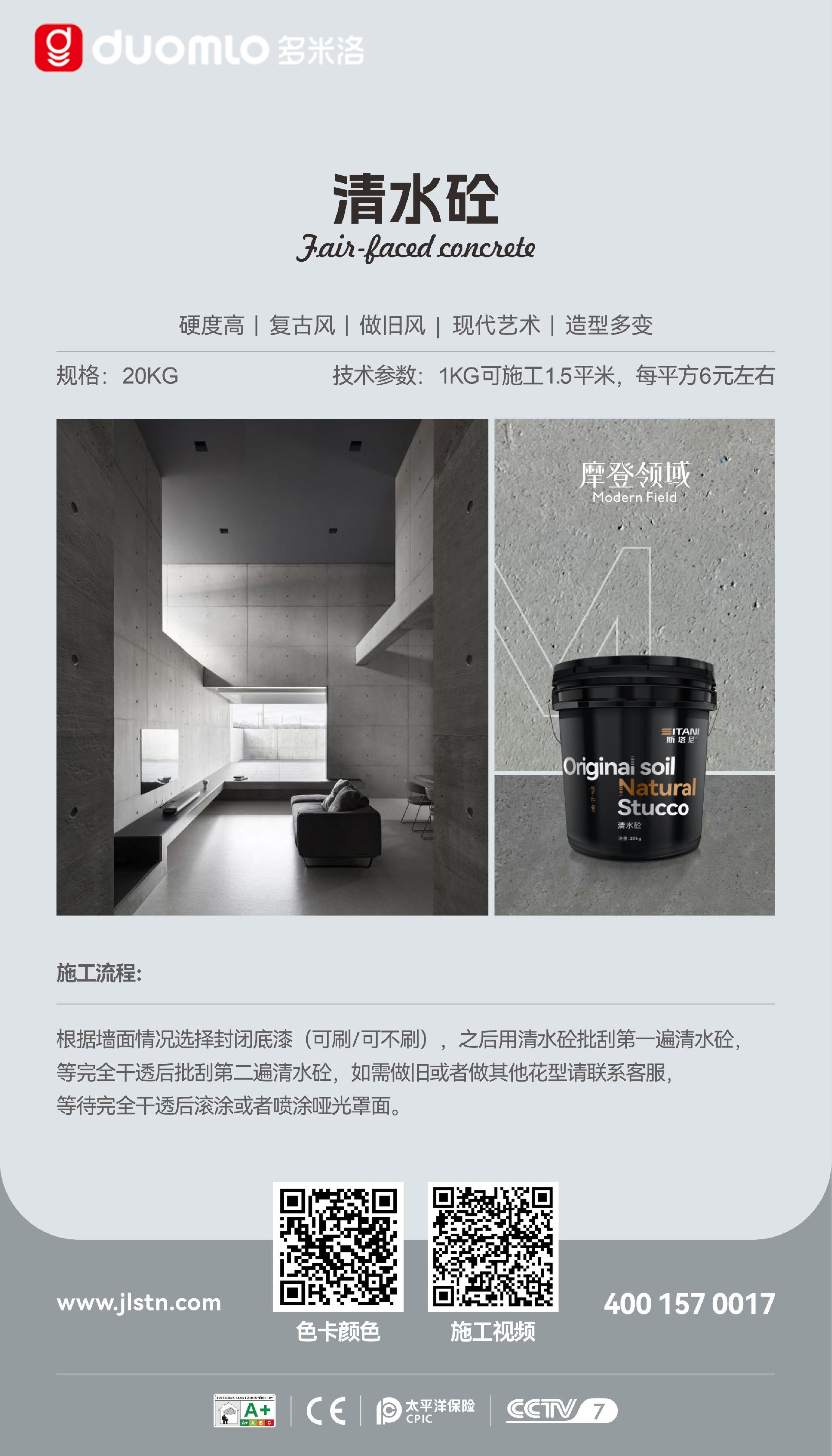 清水砼.jpg